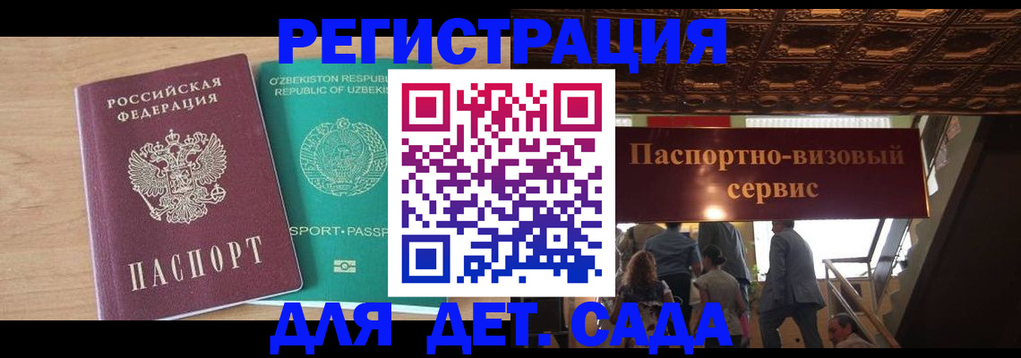 прописка от собственника в Усинске